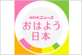 おはよう日本 首都圏