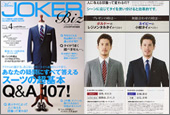 Men’s JOKER BIZ vol.4