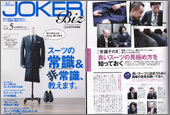 Men’s JOKER BIZ vol.5